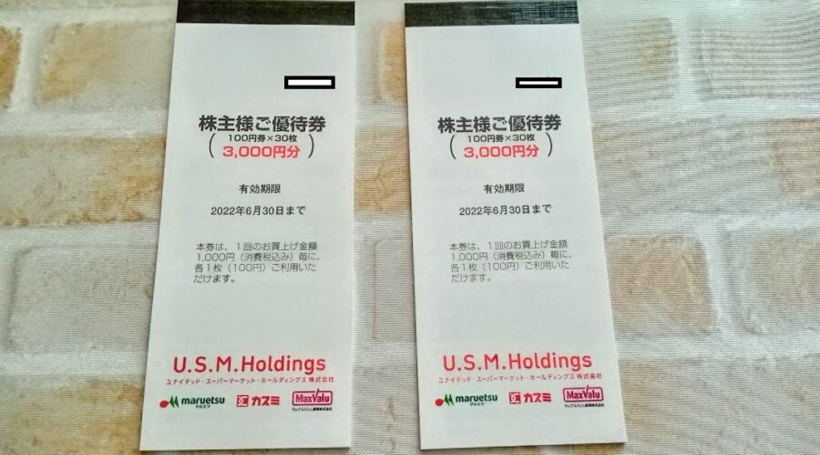 お買い得モデル ユナイテッドスーパー 2万円分 - 優待券/割引券 - www 