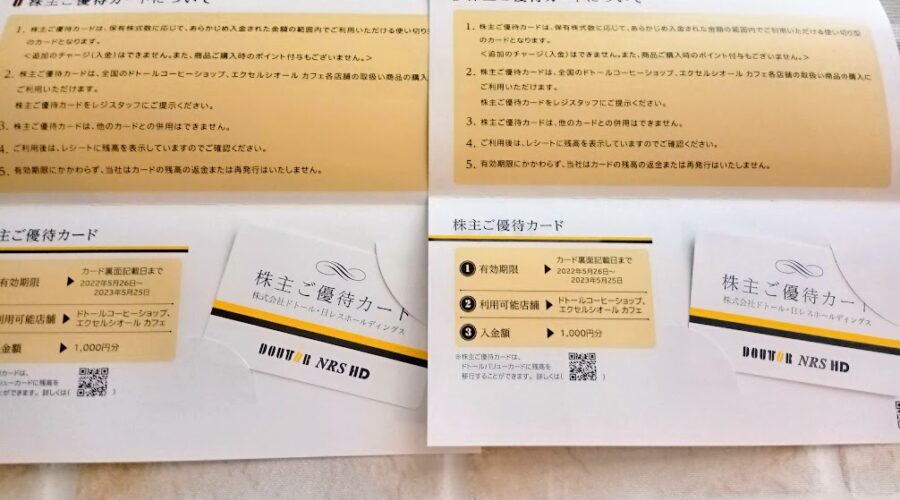 ドトールから株主優待カード（1000円ｘ2）と配当金計算書